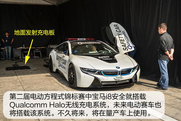五分钟看懂高通Halo无线充电技术