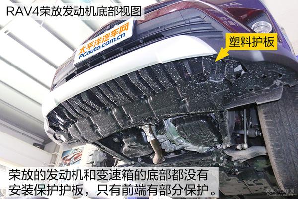 深度解析RAV4荣放底盘