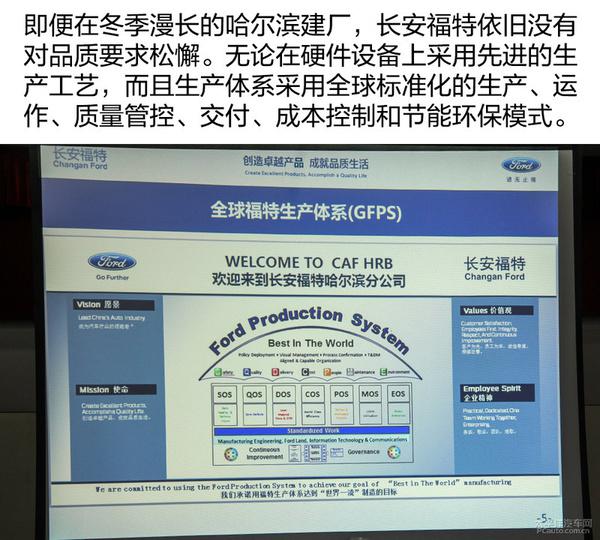 长安福特哈尔滨第五工厂初体验