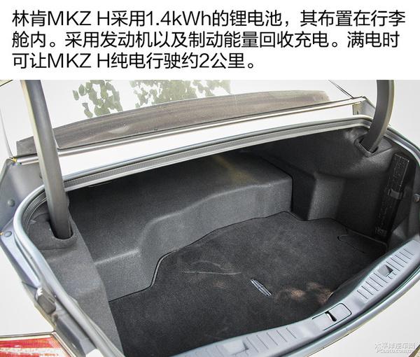 林肯MKZ H初体验，跟传统的雷克萨斯式混动力又有何区别呢？