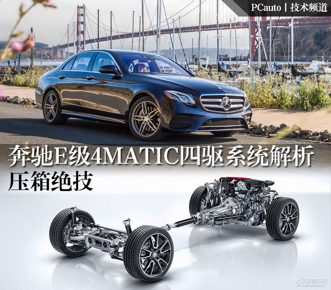 樊哙在外焦急万分,张良神色紧张地走出军门,危在旦夕的沛公与意气风发的项羽形成鲜明对比……这是两千多年前的一场王的盛宴。两千多年过去,又一场王的盛宴正在进行,虽然没有刀剑相向的场面,但气氛依旧凝重。因为这场对决关系着不少社会领袖选择上至关重要的下一步,它们的对话没有互相猜忌,没有处处布满阴险埋伏的心计,只有发动机毫不示弱的轰鸣来往,它们是奔驰S级和宝马7系。 这是一场冰冷得不能再冰冷的盛宴,两个王者,没有任何的寒暄,更带着让人打颤的寒意,连相视一眼都流露出哀鸿遍野的杀气,只是为