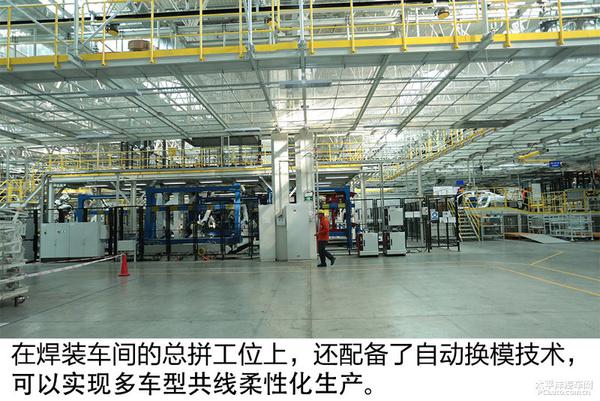 大慶沃爾沃工廠初體驗(yàn)：沃爾沃S90長(zhǎng)軸版生產(chǎn)全過程