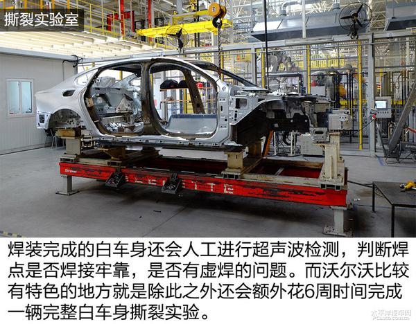 大慶沃爾沃工廠初體驗(yàn)：沃爾沃S90長(zhǎng)軸版生產(chǎn)全過程