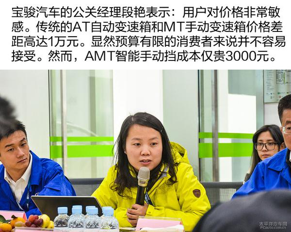 想要低成本價格以及出色燃油經(jīng)濟性就選智能手動擋？看看寶駿的工程師們怎么說