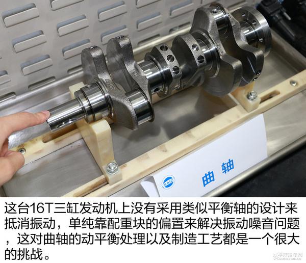 揭秘上汽16T發動機