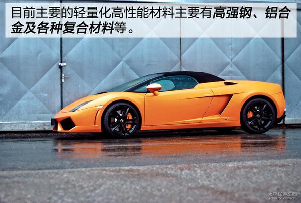 关于车身轻量化的解析