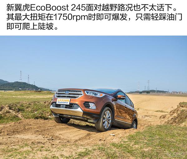 揭秘新翼虎EcoBoost245发动机和6挡手自一体变速器