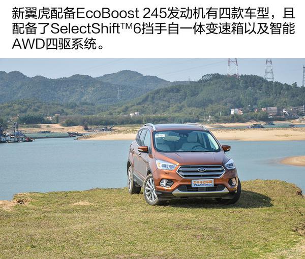 揭秘新翼虎EcoBoost245发动机和6挡手自一体变速器