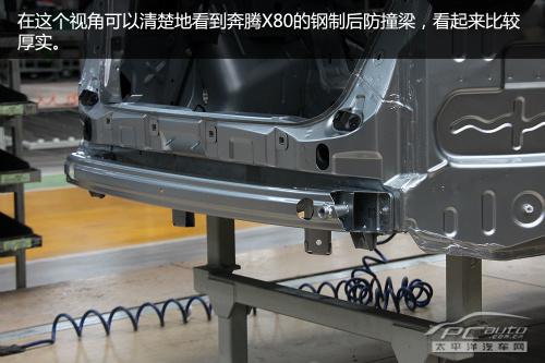 一汽轿车长春二工厂初体验：揭秘奔腾X80的生产全过程