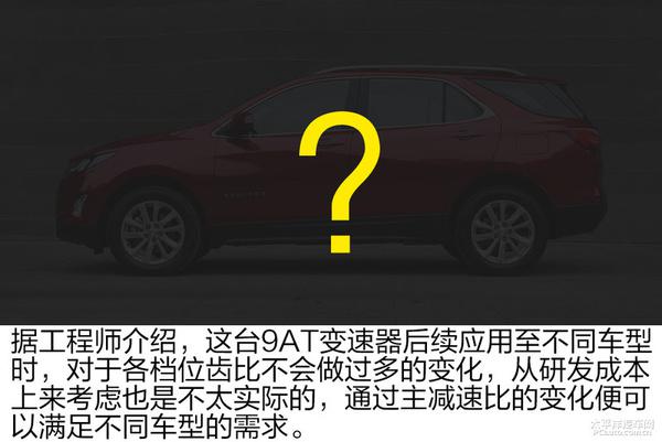 深度解析通用9AT变速箱