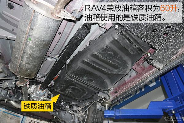 深度解析RAV4榮放底盤