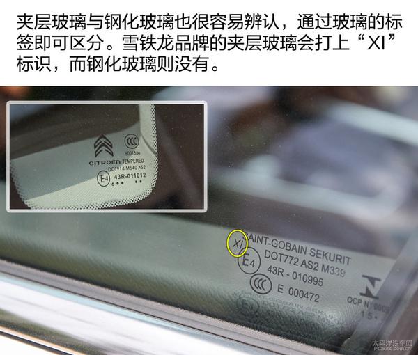 上海圣戈班玻璃工厂初体验：揭开东风雪铁龙C6玻璃的奥秘