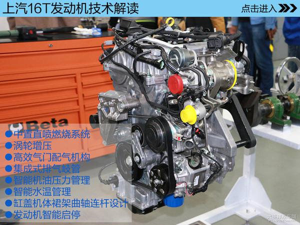 关于MG名爵<b>全新车型</b>MG ZS的发动机威廉希尔官方网站
解析