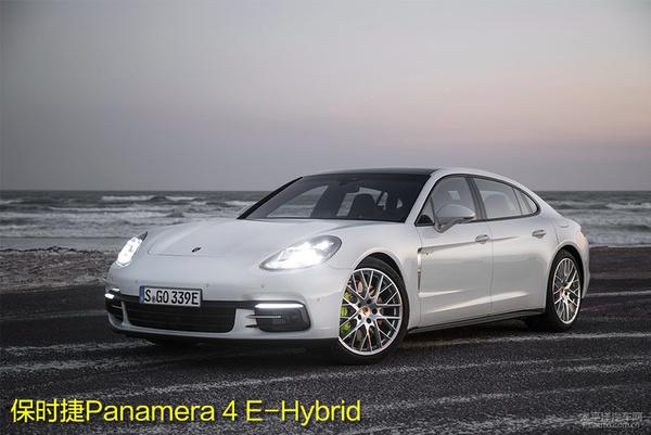 保时捷Panamera Turbo S E-Hybrid插电混合动力技术解析