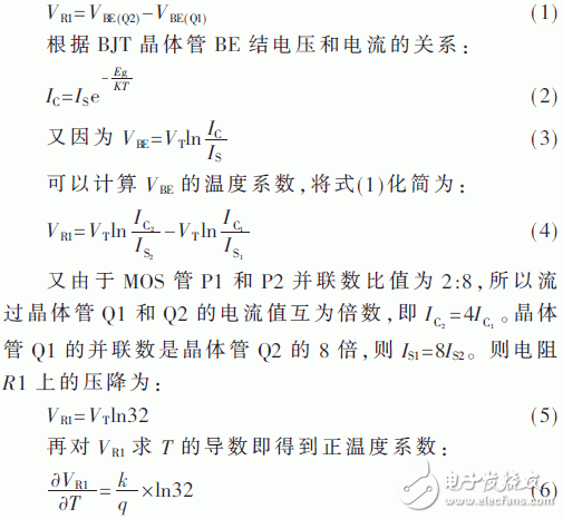 關(guān)于一種用于高精度DAC的實(shí)用型CMOS帶隙基準(zhǔn)源