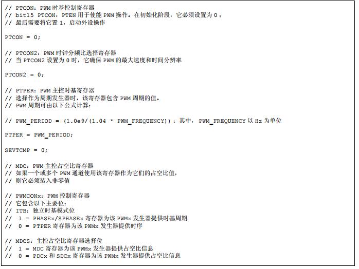 关于dsPIC DSC SMPS器件的常见的问题解答（FAQ）