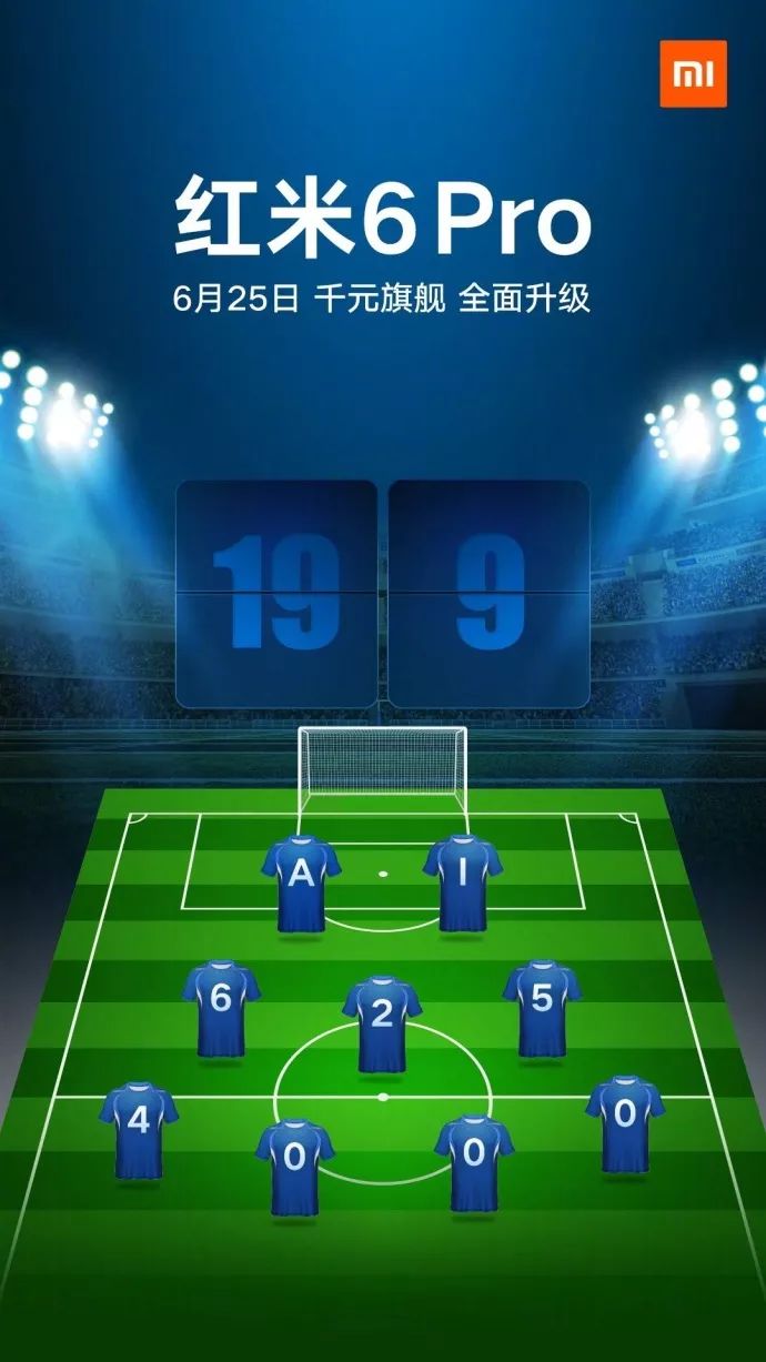 6月25日,小米平板4与红米6 Pro将一同发布