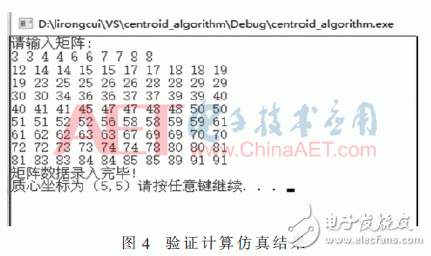 關(guān)于激光探測器光斑質(zhì)心算法硬件的設(shè)計