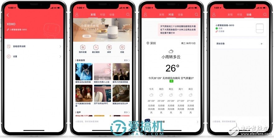 小度智能音箱上手评测:相比于其它智能音箱,它不仅聪明,而且功能更丰富
