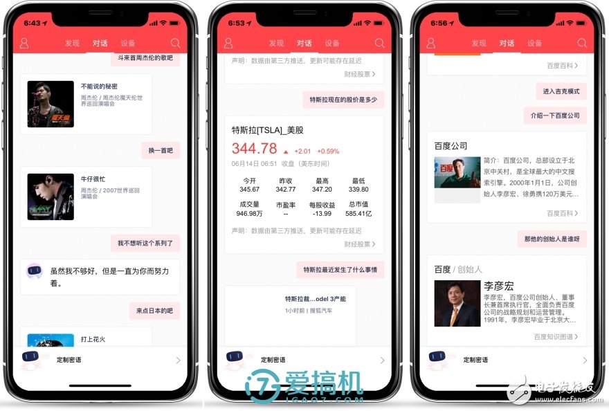 小度智能音箱上手评测:相比于其它智能音箱,它不仅聪明,而且功能更丰富