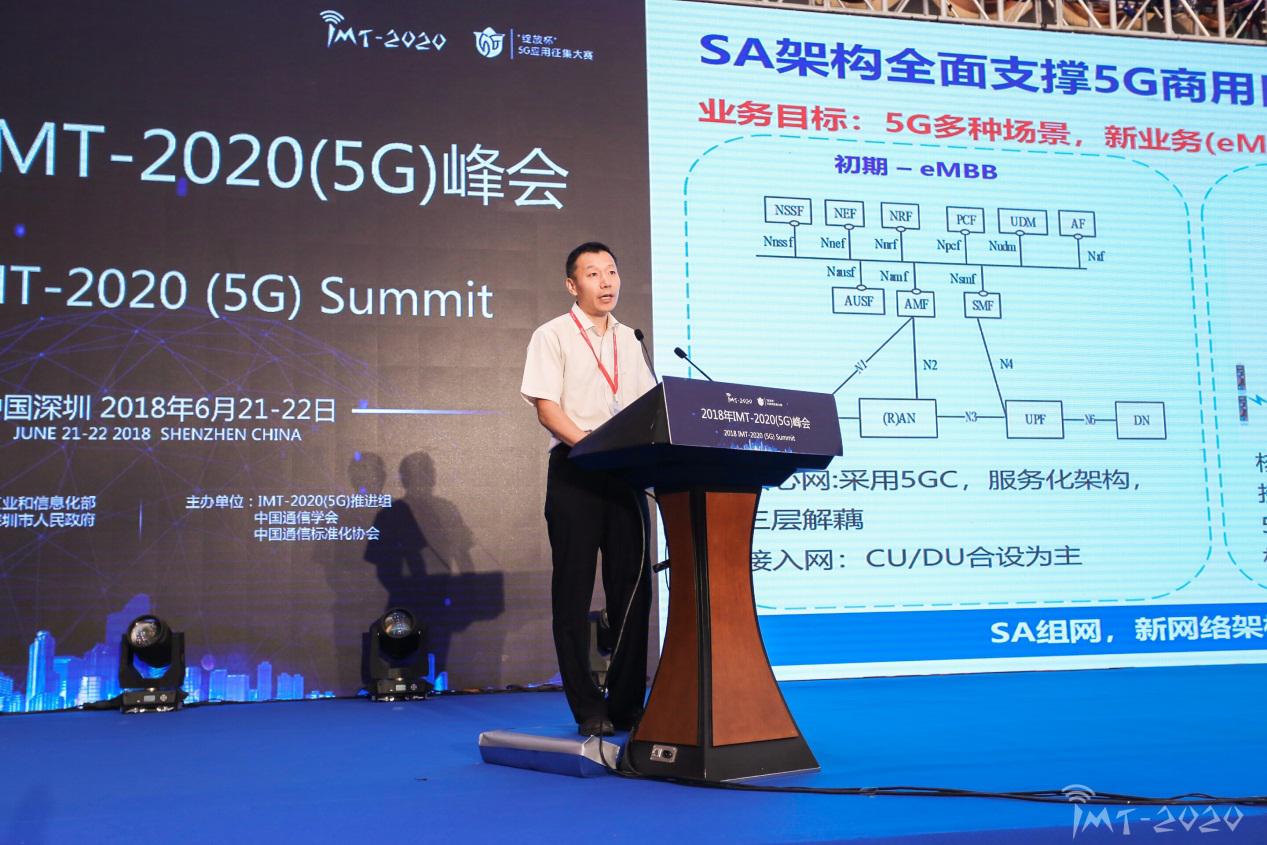 大唐移动蔡月民:作为5G领域领先厂商将助力国家5G技术试验部署