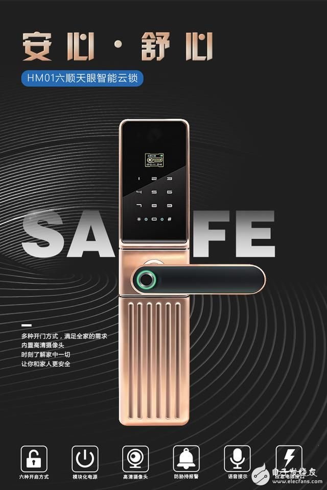 开启指纹锁时代,出门不用带钥匙就是这么任性
