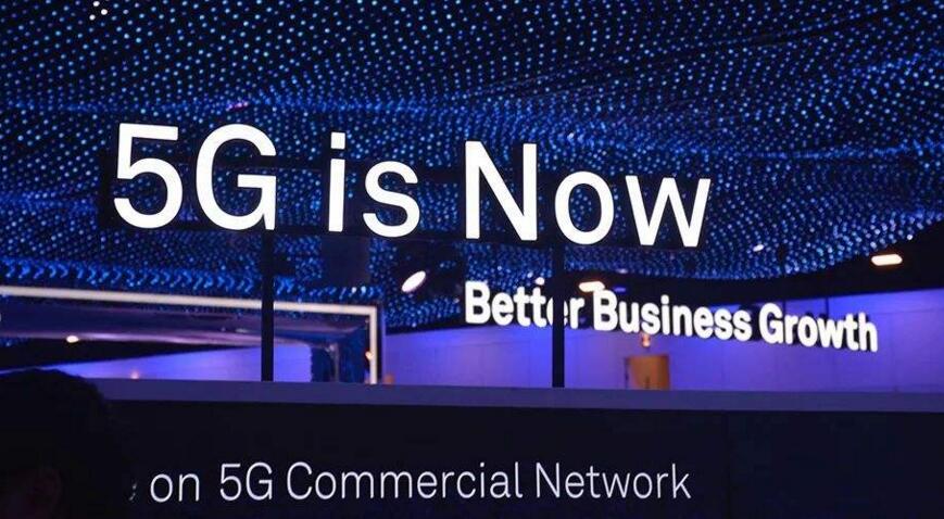 中国移动年底推出5G通用模组 中国5G商用进入