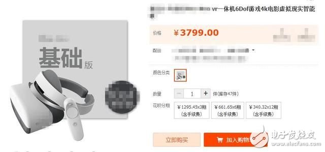 小米8,支持3DOF的VR一体机售价仅1499元
