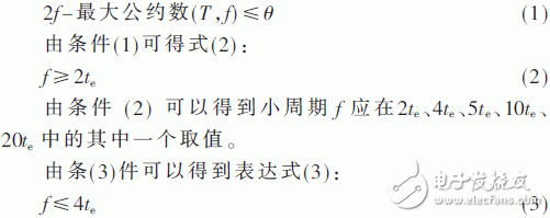 关于基于VxWorks的星务管理系统软件多任务实时性调度设计