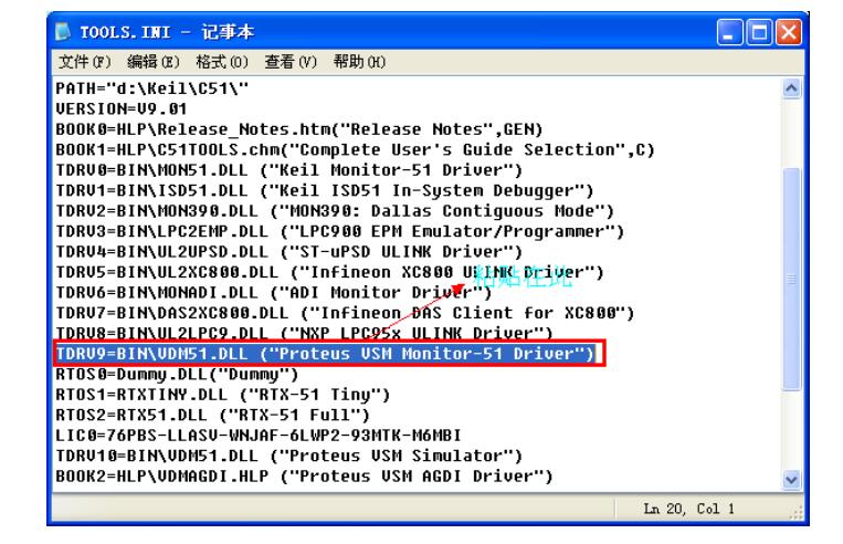 Proteus7.8与keil4实现联机调试