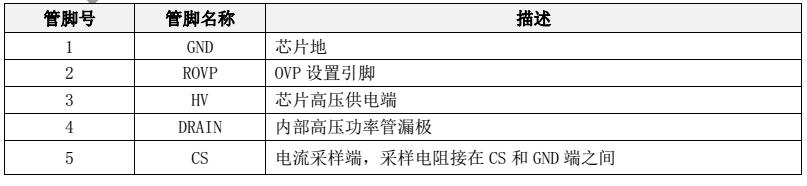 非隔離降壓型LED恒流驅動芯片BP2865BJ方案