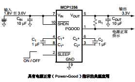 基于MCP1256/7/8/9下的低工作电流，具休眠 / 旁路模式的稳压电荷泵