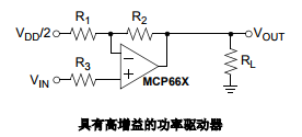 基于MCP661/2/3/5带有60 MHz、 6 mA 运算放大器