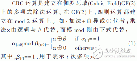 關(guān)于基于FPGA和ARM的虛擬軟盤實現(xiàn)