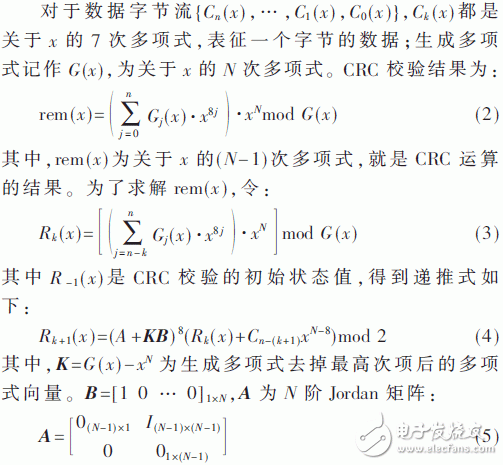 關(guān)于基于FPGA和ARM的虛擬軟盤(pán)實(shí)現(xiàn)