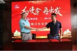 強力巨彩與3位盟友簽訂合作協議