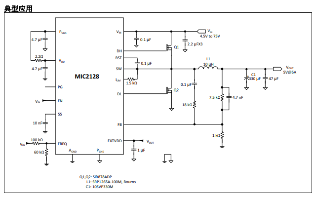 MIC2128頻率恒定同步降壓控制器的詳細中文數據手冊免費下載