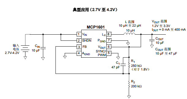 基于MCP1601下的500 mA 同步降压稳压器