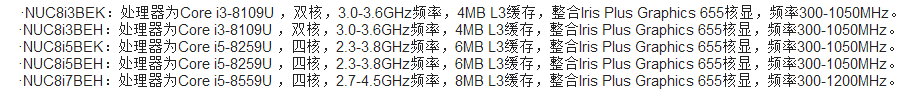 英特尔新NUC数据曝光