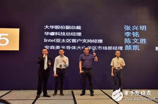 "行匠心,智未来|华睿科技·intel·安森美联合发布会引爆鹏城