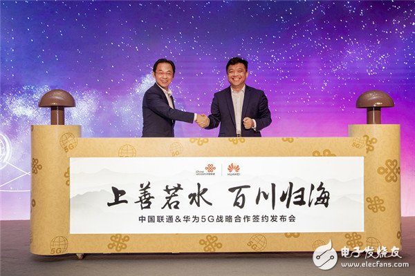 中国联通签署5G合作计划打造产业新生态