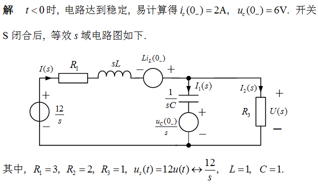 ​电路变换域的问题讲解