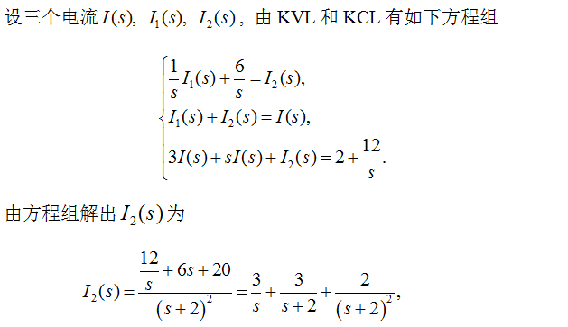 ​电路变换域的问题讲解