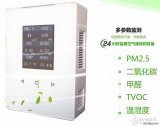 BYQL-LCD200智能空气环境监测仪及室内环...