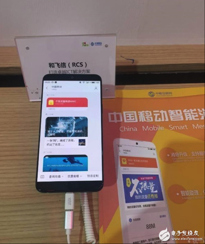 中国移动推动RCS融合通信技术,为运营商“去管道化”愿景再进一程