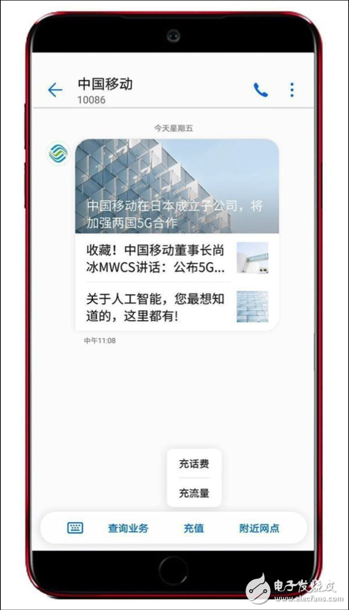 中国移动推动RCS融合通信技术,为运营商“去管道化”愿景再进一程
