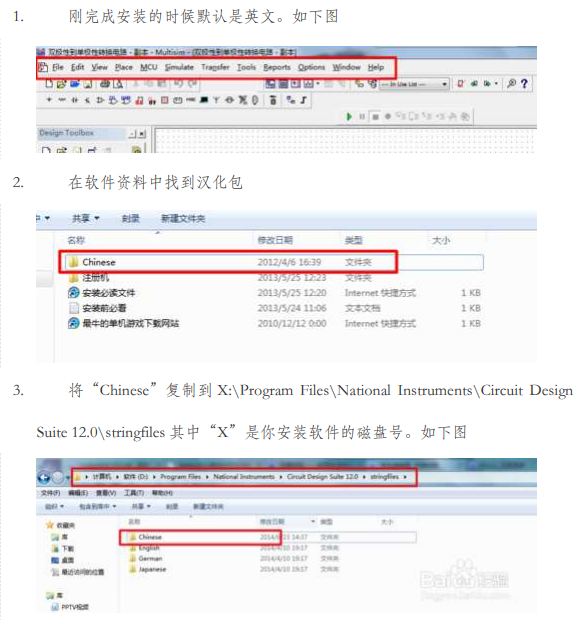 如何對multisim進(jìn)行漢化的詳細(xì)資料概述免費下載