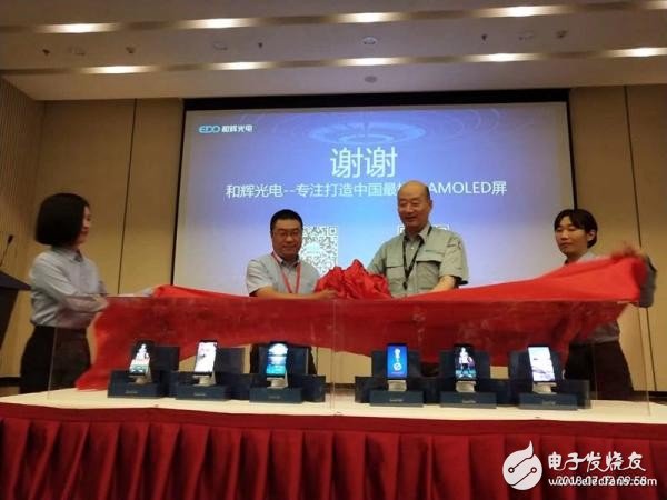 和辉光电第6代AMOLED显示项目生产设备搬入净化间,柔性OLED可量产出货