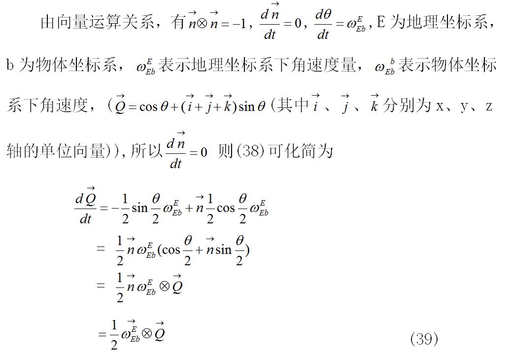 關(guān)于無人機(jī)四元數(shù)解算姿態(tài)角解析你知道嗎？