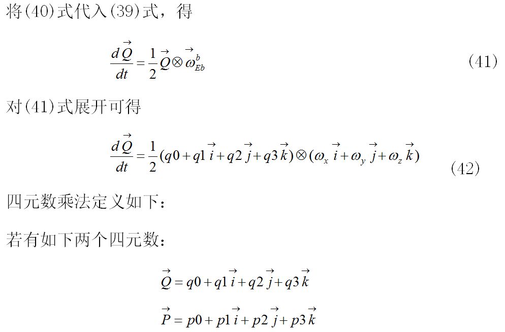 關(guān)于無人機(jī)四元數(shù)解算姿態(tài)角解析你知道嗎？